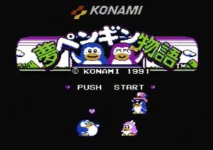 いい大人達が夢ペンギン物語を本気で遊んでみた。
