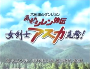 いい大人達が女剣士アスカ見参！を本気で遊んでみた。

